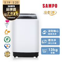 SAMPO聲寶 13KG 台灣製變頻直立式洗衣機 WM-MD13 含基本安裝+舊機回收