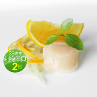 【優鮮配】北海道原裝刺身專用3S生鮮干貝2包(500/包)