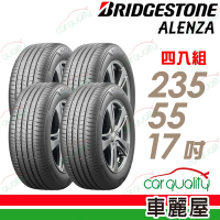 【BRIDGESTONE 普利司通】輪胎普利司通ALENZA 001-2355517吋_四入組 235/55/17 送安裝+定位(車麗屋)