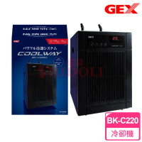 【GEX】Cool Way冷卻機 BK-C220(全鈦打造水箱)
