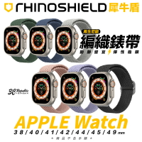 犀牛盾 RHINOSHIELD 編織 錶帶 Apple watch 38 40 41 42 44 45 49 mm【APP下單8%點數回饋】