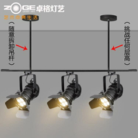 射燈 射燈LED軌道燈服裝店天花燈loft工業風酒吧復古商用長臂吊桿射燈