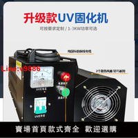 【台灣公司 超低價】1kw固化機紫外線uv固化機手持固化機2/3kwuv光固機固化燈速干汞燈