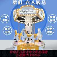 【最低價 公司貨】兒童樂園大型3人6人旋轉木馬室內游樂設備成人折疊電玩投籃游戲機