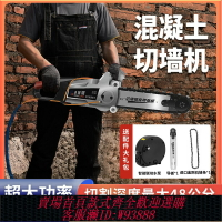 {台灣公司貨 可打統編}沃瑪隆無塵手持式大功率切墻機多功能開墻窗石材鋼筋混凝土切割機