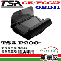 TSA-P200 OBD2 進化版 專利氣氛燈 抬頭顯示器 最高支援到時速300