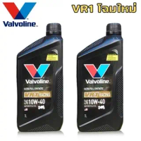 ☟(ชุด 2 ขวด) น้ำมันเครื่องมอไซค์ Vaivoline 4T VR1 ( 10W-40 / 10w-50 ) ขนาด 1 ลิตร สังเคราะห์แท้ 100%
