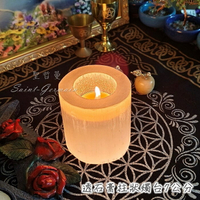 透石膏柱狀燭台7公分(微拋) 透石膏燭台 燭臺 靜心 儀式 淨化 魔法 空間情境🔯聖哲曼🔯