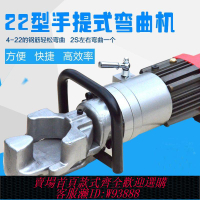 手提式電動鋼筋彎曲機彎箍機手動折彎機便攜式調直箍筋機彎鋼筋機
