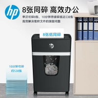 HP惠普保密大型商用辦公室專用碎紙機電動文件粉碎機家用可碎訂紙