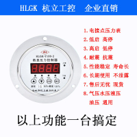 【最低價】【公司貨】HLGK-Y100-2杭立數顯智能壓力控制器電接點壓力表真空負壓表氣壓