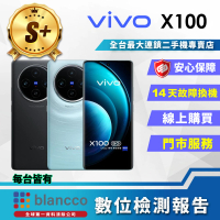 vivo S+級福利品 X100 6.78吋(12G/256GB)
