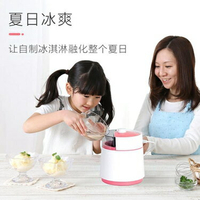 日本IRIS愛麗思冰淇淋機家用小型自動迷你冰激凌自制甜筒雪糕機器ATF 萬事屋 雙十一購物節