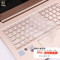 適用于聯想小新Air12 13pro yoga710s筆記本鍵盤膜電腦保護膜高清ideapad透明超薄防水防塵貼罩全覆蓋配件