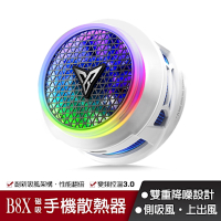 Flydigi 飛智 B8X 吸風式散熱器 磁吸版(手機散熱器 平板手機降溫神器 風扇 吃雞神器 手機風扇 信星科技)