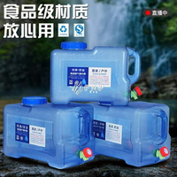 儲水桶 戶外水桶帶龍頭食品級PC塑料桶純凈礦泉水桶車載家用自駕游儲水箱