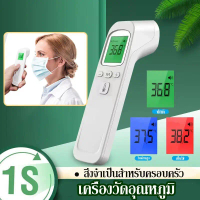 [พร้อมส่ง] 【Huahua】เครื่องวัดอุณหภูมิ เครื่องวัดอุณหภูมิหน้าผาก วัดหูหน้าผากมือ เครื่องวัดไข้ดิจิตอล