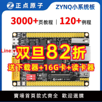 【台灣公司 超低價】正點原子ZYNQ最小系統板開發板FPGA XILINX 7010 7020 7000核心板