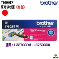 Brother TN-267 TN267 M 紅色 原廠碳粉匣 黑 適用HL-L3270CDW L3750CDW