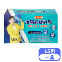 【原輔堂】護關敏捷胜肽 15包/盒