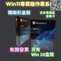 【千羽家居】【現貨】Win11 專業版 彩盒 win 10 pro 序號 金鑰 windows 11 10 作業系統 重灌