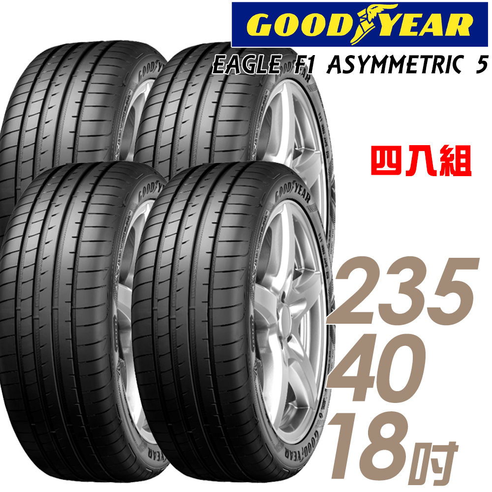 235-40-18的價格推薦- 2023年5月| 比價比個夠BigGo