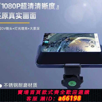 【台灣公司 可開發票】工業內窺鏡 360度 200萬高清攝像頭檢測汽車積碳