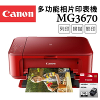 Canon PIXMA MG3670+PG-740 多功能相片複合機 [睛豔紅]+原廠黑墨超值組(公司貨)