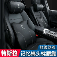 適用於Tesla 特斯拉 MODEL3 頭枕 車用頸枕 專用靠枕護腰 MODELX S汽車枕頭腰靠 護頸枕 靠頸頭枕頭靠