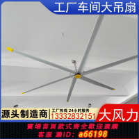 【台灣公司 可開發票】大型工業吊扇7米3車間大風力廠房降溫風扇體育館5米大風扇包安裝
