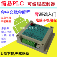 8入7出簡易PLC可編程控制器RX-03T 順序控制 晶體管輸出 時間控制[領邦五金配件]