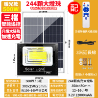 禾統 500W LED智能光控太陽能感應黃光燈(遙控定時 太陽能分體式壁燈 太陽能路燈 LED戶外照明燈)