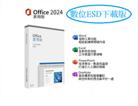 Office 2024 家用版 ESD序號 數位下載版【最高10%回饋再折價最高600】