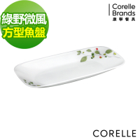 【美國康寧】CORELLE綠野微風方形魚盤
