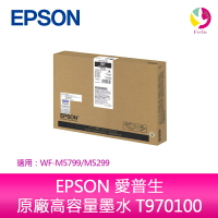 分期0利率 EPSON 愛普生 原廠高容量墨水 T970100 (WF-M5799/M5299)【APP下單4%點數回饋】