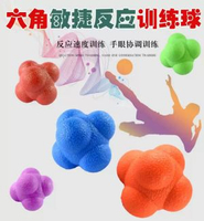 #N_A - 六角球反應球靈敏球變向球網羽乒乓球敏捷訓練器兒童速度反應球