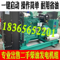 二手大功率200/500kw柴油發電機組水泵玉柴濰柴康明斯三相380v