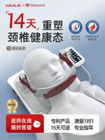 【台灣公司 可打統編】玉鹿頸椎牽引器頸托脖子疼壓迫神經斜方肌拉伸固定電動家用護頸
