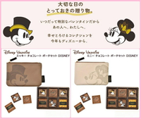現貨日本GODIVA x DISNEY米奇米妮迪士尼版2023情人節禮物化妝包＋巧克力片禮盒組-附紙袋