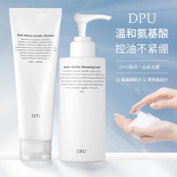 【foaming facial cleanser 】❤️现货❤️DPU氨基酸控油洗面奶  【120ml/200ml 】 DPU facial brush cleanser 敏感肌洁面乳 雙效活氧面膜洗