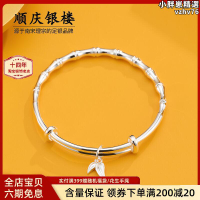 【限時優惠】順慶銀樓S9999純銀手鐲女竹節銀手鐲足銀手環實心推拉送女友禮物