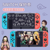 【適用于switch NS】任天堂switch保護套透明殼一體式硬可插底座