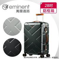 【eminent萬國通路】28吋 克洛斯 鋁合金淺鋁框行李箱/旅行箱(三色可選-9P0)
