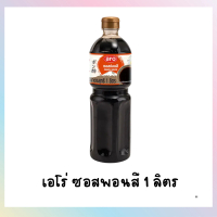 Aro เอโร่ ซอส พอนสึ ขนาด 1 ลิตร เอโร่ ซอสปอนสึ (พอนสึ) 1 ลิตร / ARO Ponzu