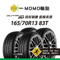 【義大利MOMO輪胎】M1 165/70R13 83T 4入組