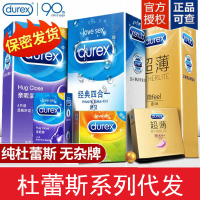 [ Fast Shipping ] Durex love Installation 3 Condom Series Small Tight 12 Condom Double Safty Belt Cover