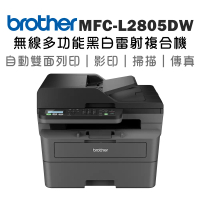 ★新機★【Brother】MFC-L2885DW 中階商務無線多功能黑白雷射複合機