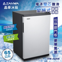 ZANWA晶華 65L雙核芯電子變頻式冰箱/冷藏箱/小冰箱/紅酒櫃(ZW-65SB)