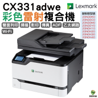 Lexmark CX331adwe 無線彩色雷射複合機 列印 影印 掃描 傳真