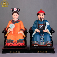 胡三太爺胡三太奶神像 黃三太爺夫人仙家保家仙供奉四大家族擺件
